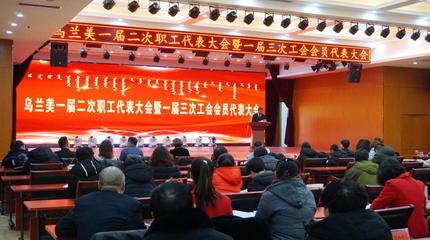 烏蘭美健康服務集團 以信息技術咨詢服務驅動智慧健康新未來