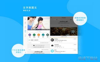 秒書寫作軟件2.9.0 專為深度內(nèi)容創(chuàng)作者打造的圖文設計利器