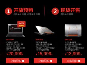 只為超越 華碩ROG GFX72專業(yè)游戲筆記本正式開售，性能巨獸賦能極致電競與創(chuàng)意設計